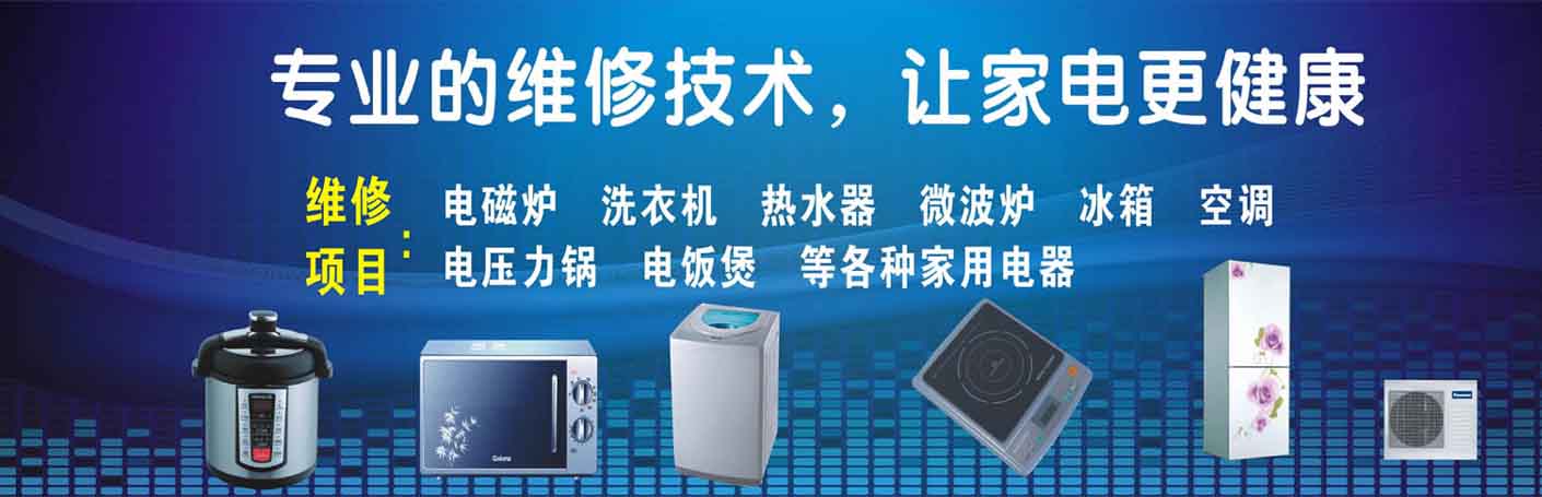 武昌火车站家电维修上门服务